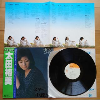 The BEST 太田裕美 ベストセレクション CBS・ソニー レコード