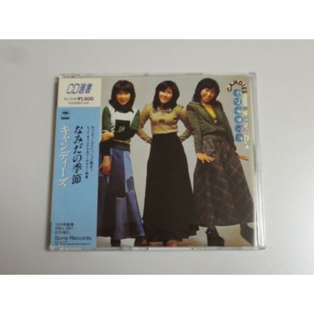 新発売 なみだの季節 MAC 山川啓介, キャンディーズ, CD /00110 SRCL1807 ポップス+ロック(邦楽)