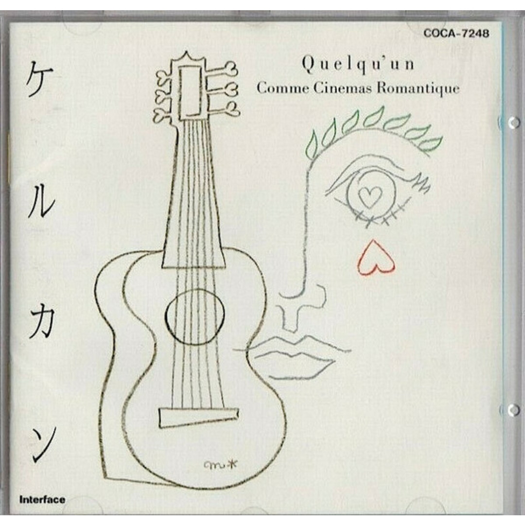 CD ケルカン; Quelqu’un 毎日が恋愛映画 COCA7248 Interface /00110 エンタメ/ホビーのCD(ジャズ)の商品写真