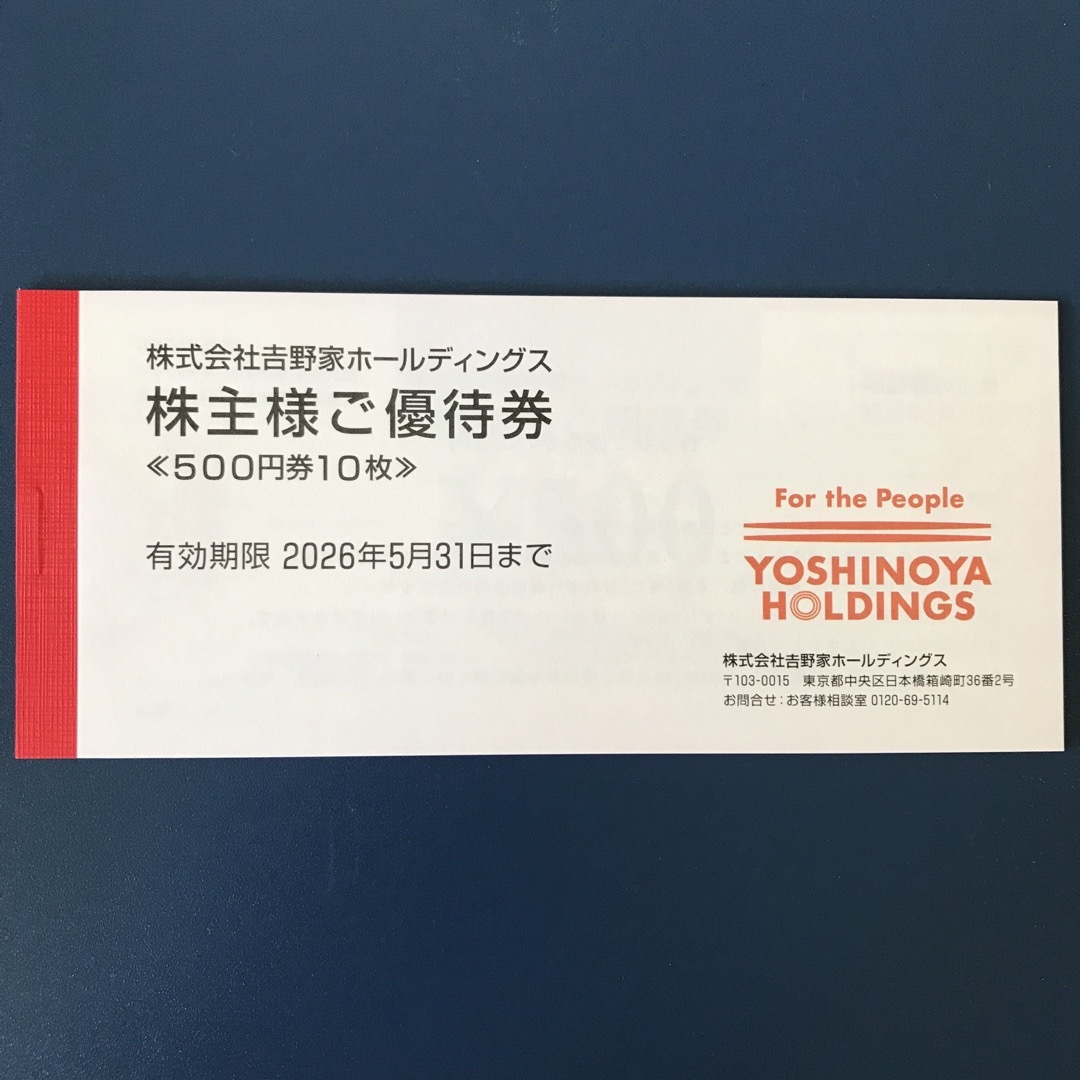 吉野家 株主優待5000円分 チケットの優待券/割引券(レストラン/食事券)の商品写真