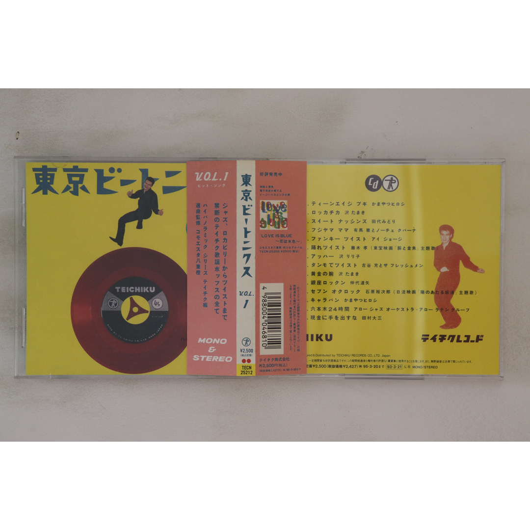 CD Various ハイパノラミックシリーズ 東京ビートニクス テイチク TECN25212 TEICHIKU /00110 エンタメ/ホビーのCD(ポップス/ロック(邦楽))の商品写真