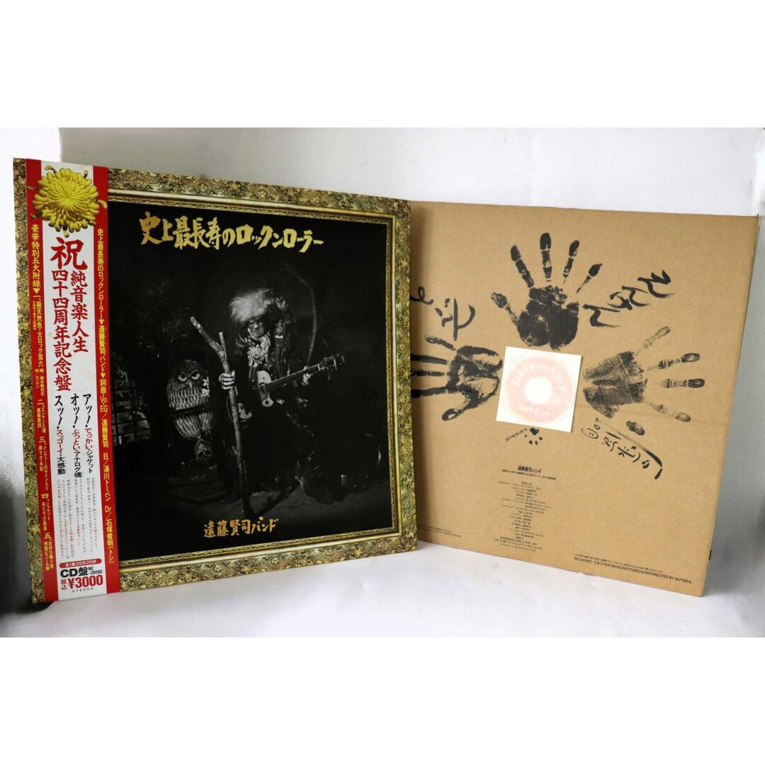 CD Enken Band 史上最長寿のロックンローラー NC2028C Nutmeg /00700 エンタメ/ホビーのCD(ポップス/ロック(邦楽))の商品写真