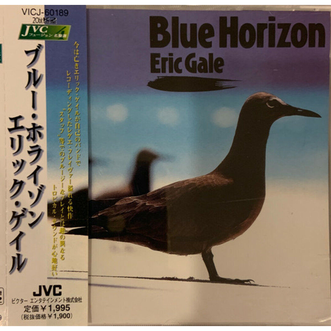 CD Eric Gale Blue Horizon VICJ60189 Elektra Musician /00110 エンタメ/ホビーのCD(ジャズ)の商品写真