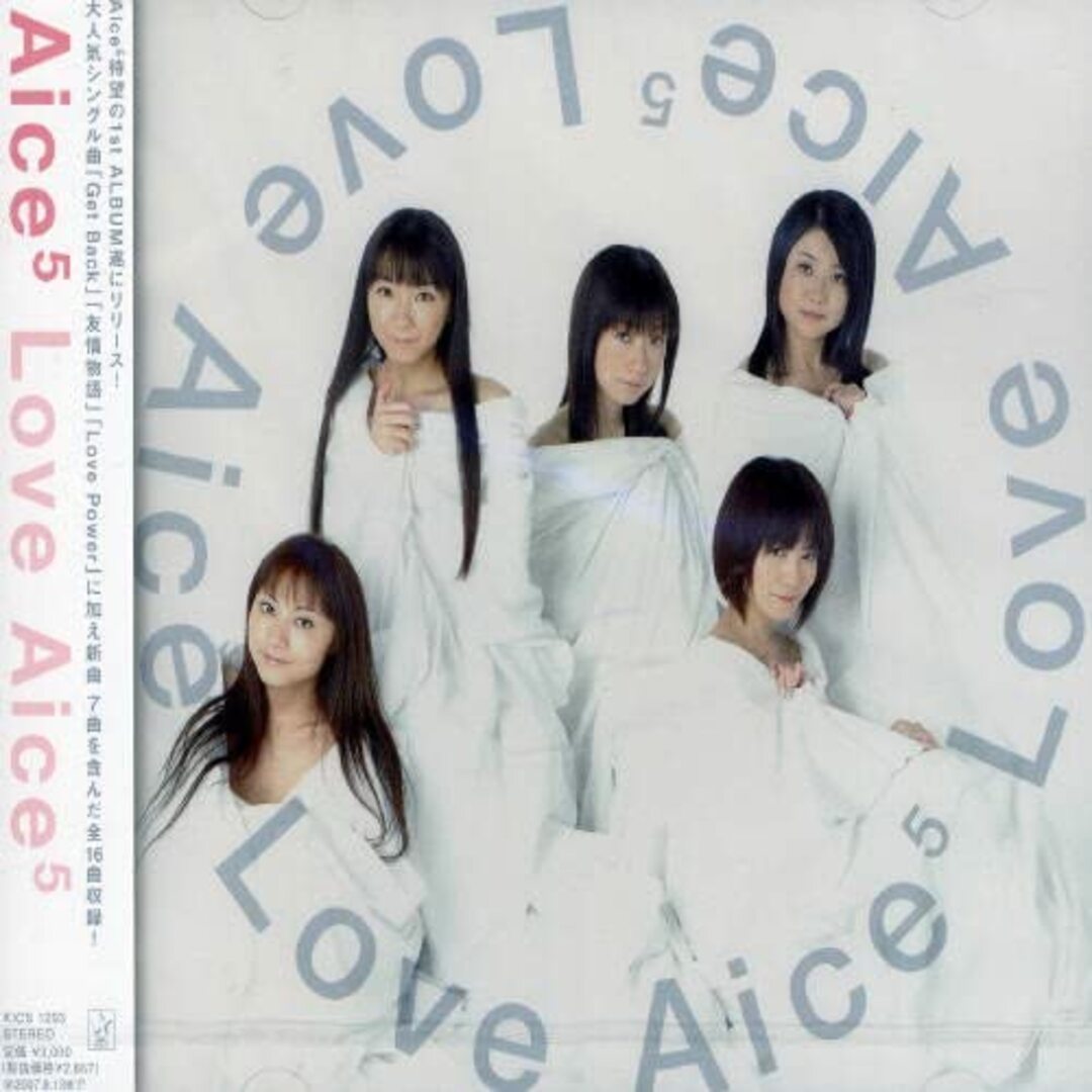 CD Aice5, 堀江由衣, たかはし智秋, Love Aice5 KICS1293 Starchild /00160 エンタメ/ホビーのCD(ポップス/ロック(邦楽))の商品写真