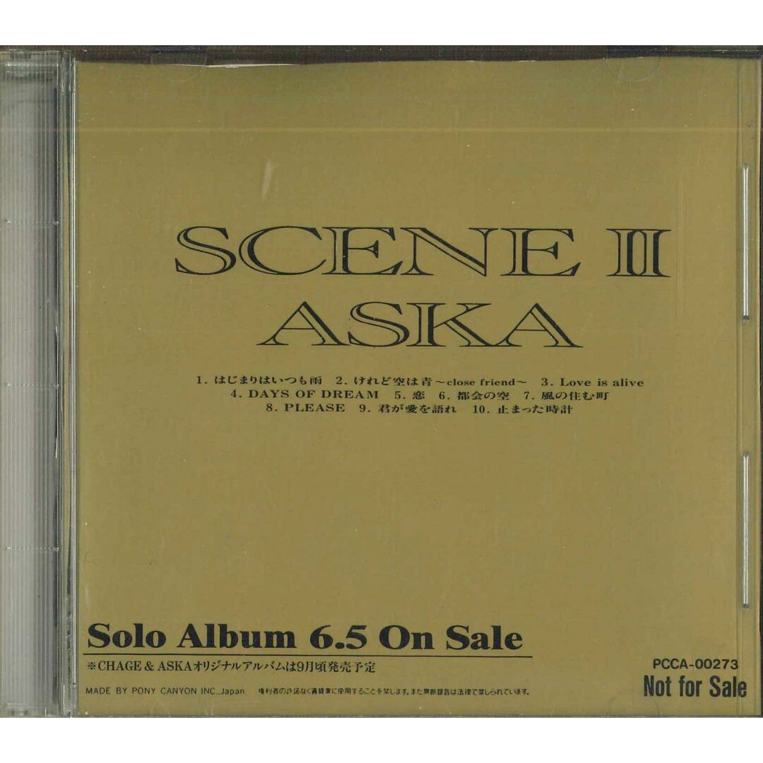 CD Aska Scene II PCCA00273PROMO PONYCANYON /00120 エンタメ/ホビーのCD(ポップス/ロック(邦楽))の商品写真