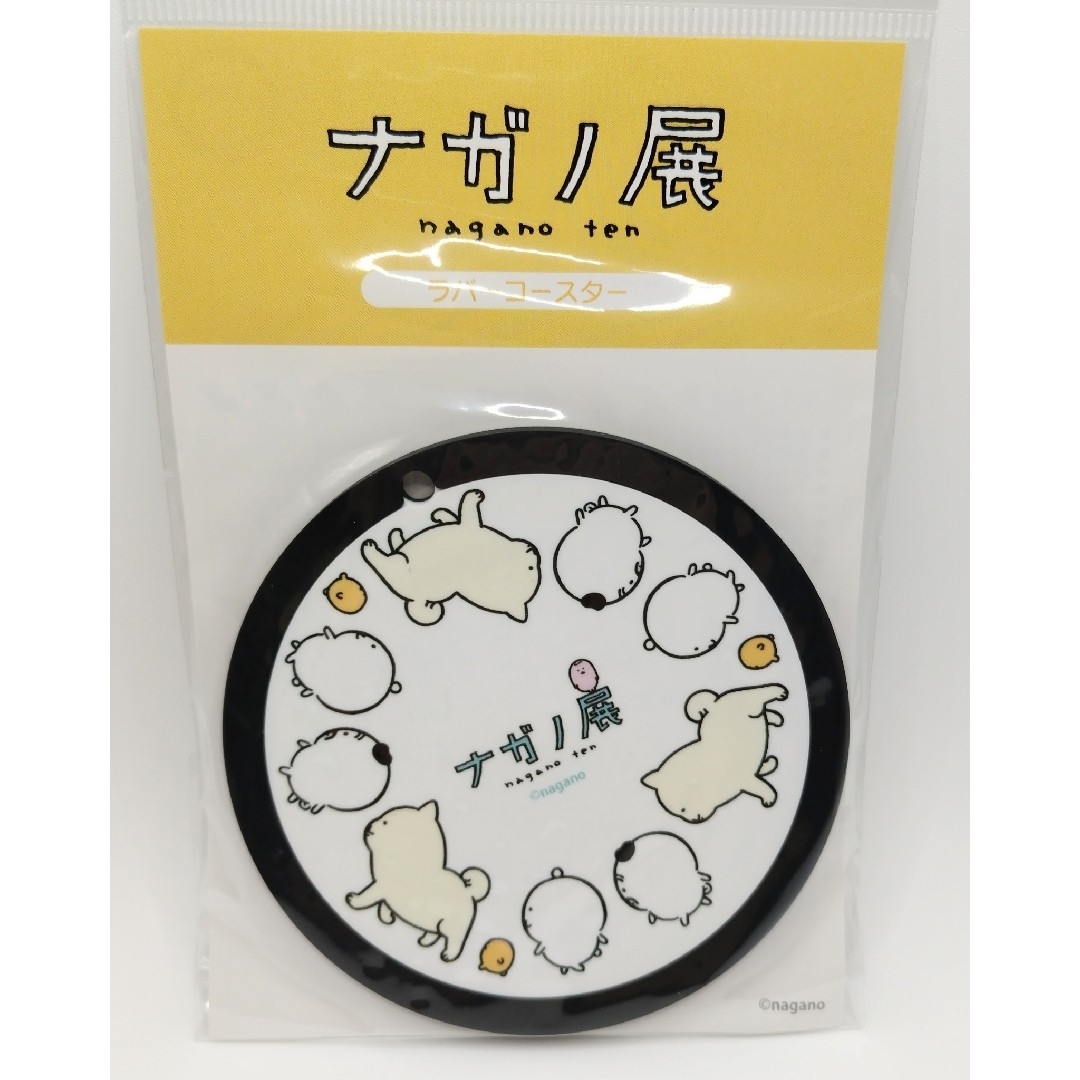 ナガノ展 ラバーコースター くま WH 単品 インテリア/住まい/日用品のキッチン/食器(テーブル用品)の商品写真