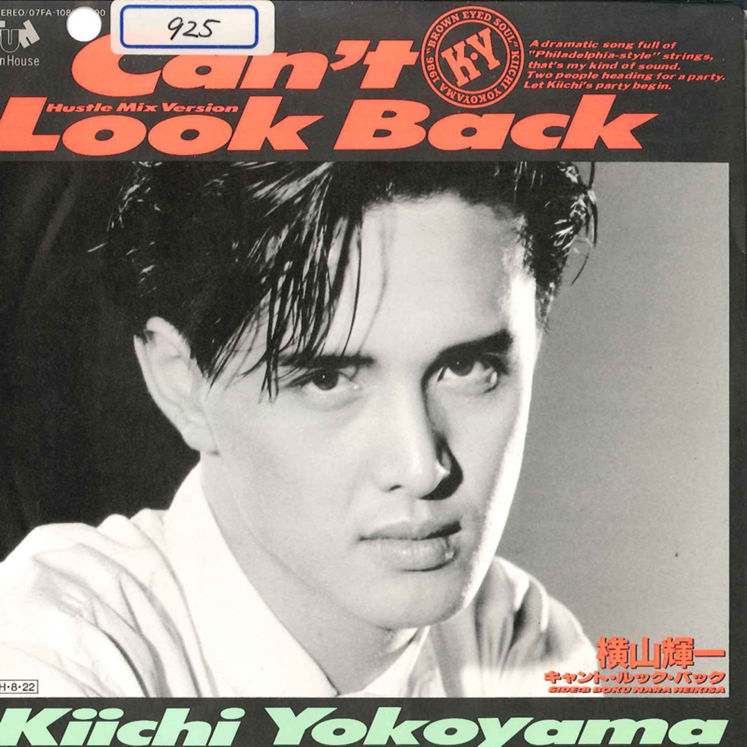 7” 横山輝一 Cant Look Back / 僕なら平気さ 07FA1088 FUN HOUSE /00080 エンタメ/ホビーのエンタメ その他(その他)の商品写真