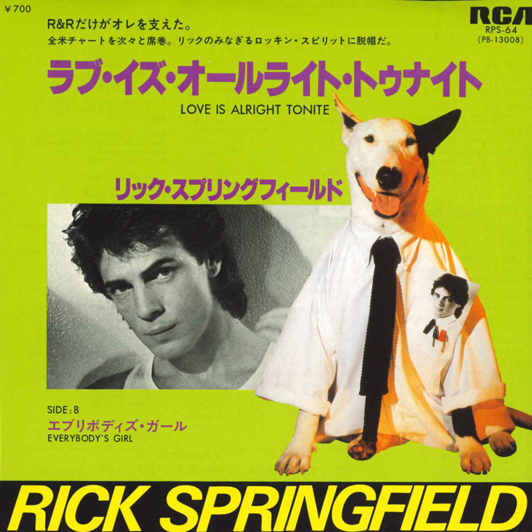 7” Rick Springfield Love Is Alright Tonite / Everybodys Girl RPS64 RCA /00080 エンタメ/ホビーのエンタメ その他(その他)の商品写真