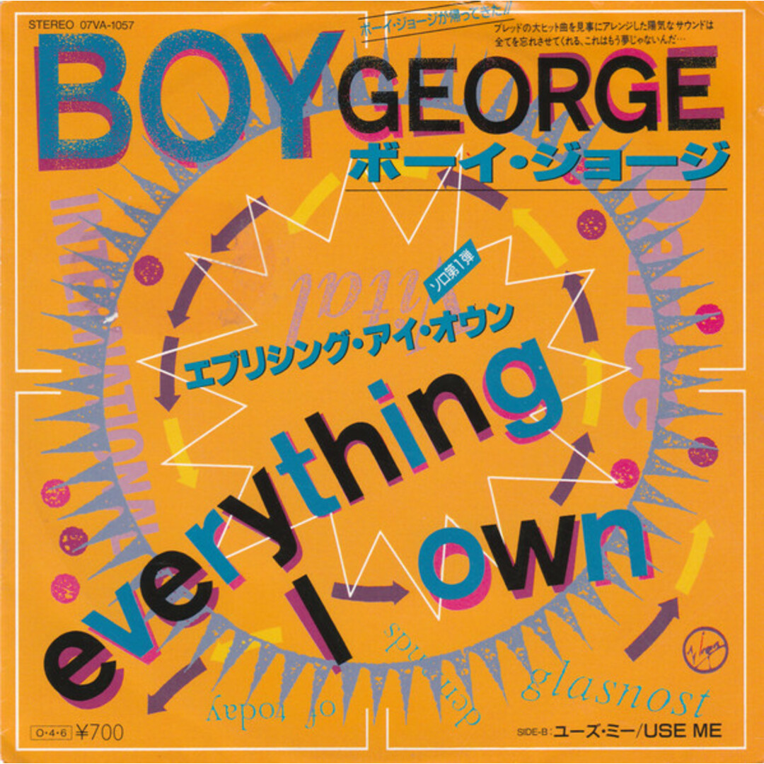 7” Boy George Everything I Own = エブリシング・アイ・オウン 07VA1057 Virgin レンタル落ち /00080 エンタメ/ホビーのエンタメ その他(その他)の商品写真