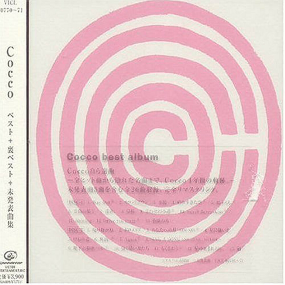 3CD Cocco ? ベスト+裏ベスト+未発表曲集 VICL6077071PROM Speedstar プロモ /00220 エンタメ/ホビーのCD(ポップス/ロック(邦楽))の商品写真