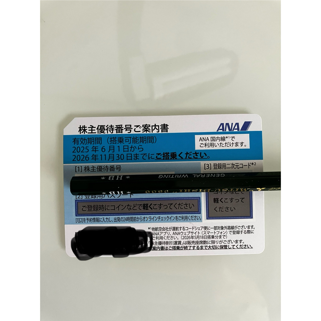 ANA(全日本空輸)(エーエヌエー(ゼンニッポンクウユ))の【匿名配送】ANA 全日空 株主優待券 1枚 チケットの乗車券/交通券(航空券)の商品写真