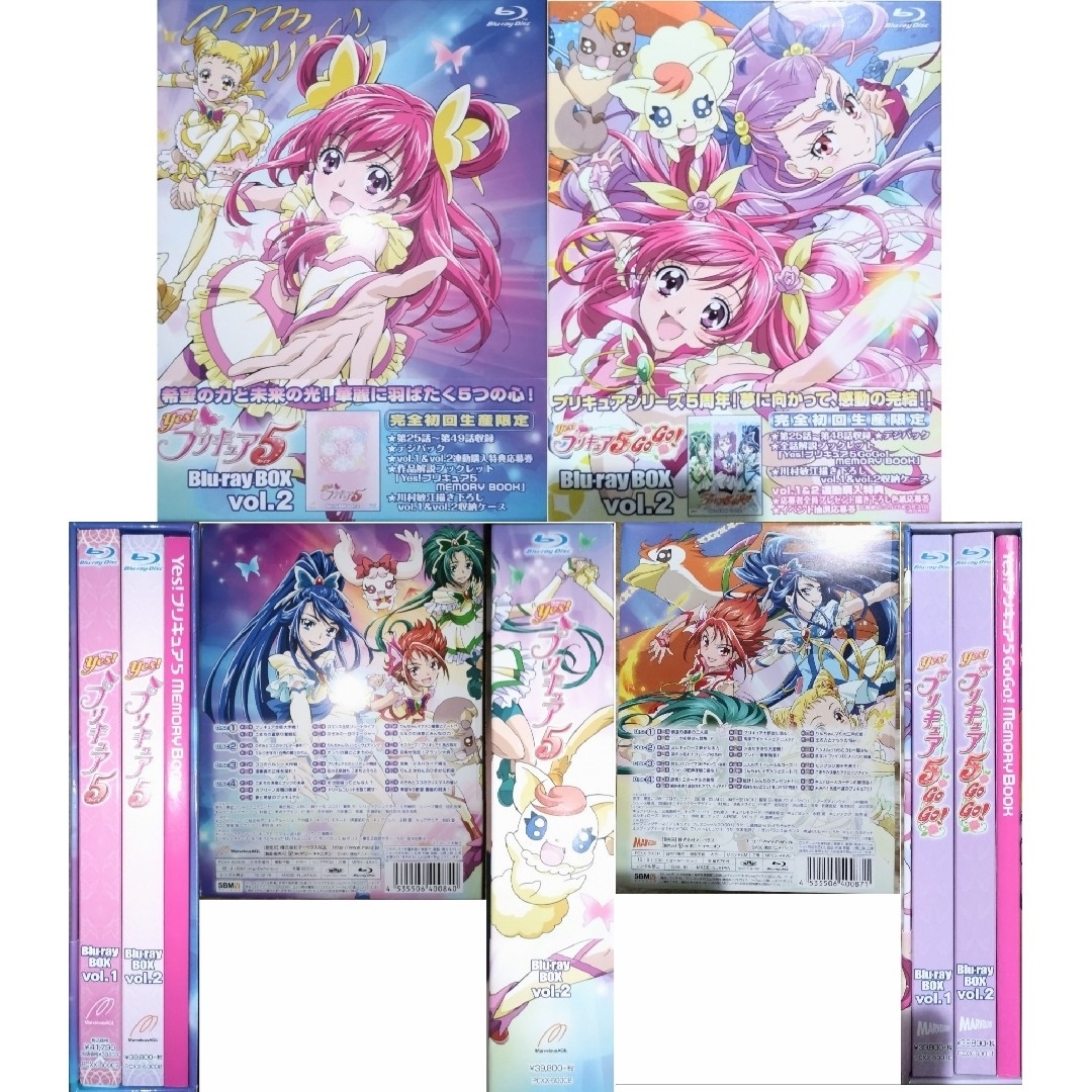 Yes!プリキュア5&5 GO!GO!Blu-rayBOXVol.1-Vol.2