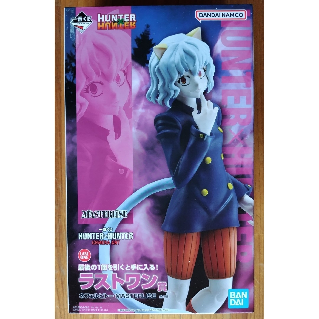 ラストワン賞 ネフェルピトー フィギュア 一番くじ HUNTER×HUNTER エンタメ/ホビーのフィギュア(アニメ/ゲーム)の商品写真