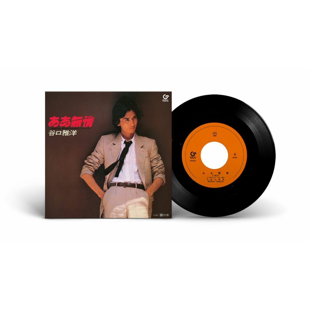 7” 谷口雅洋 ああ無情 MHKL98 Sony Music /00080 エンタメ/ホビーのエンタメ その他(その他)の商品写真