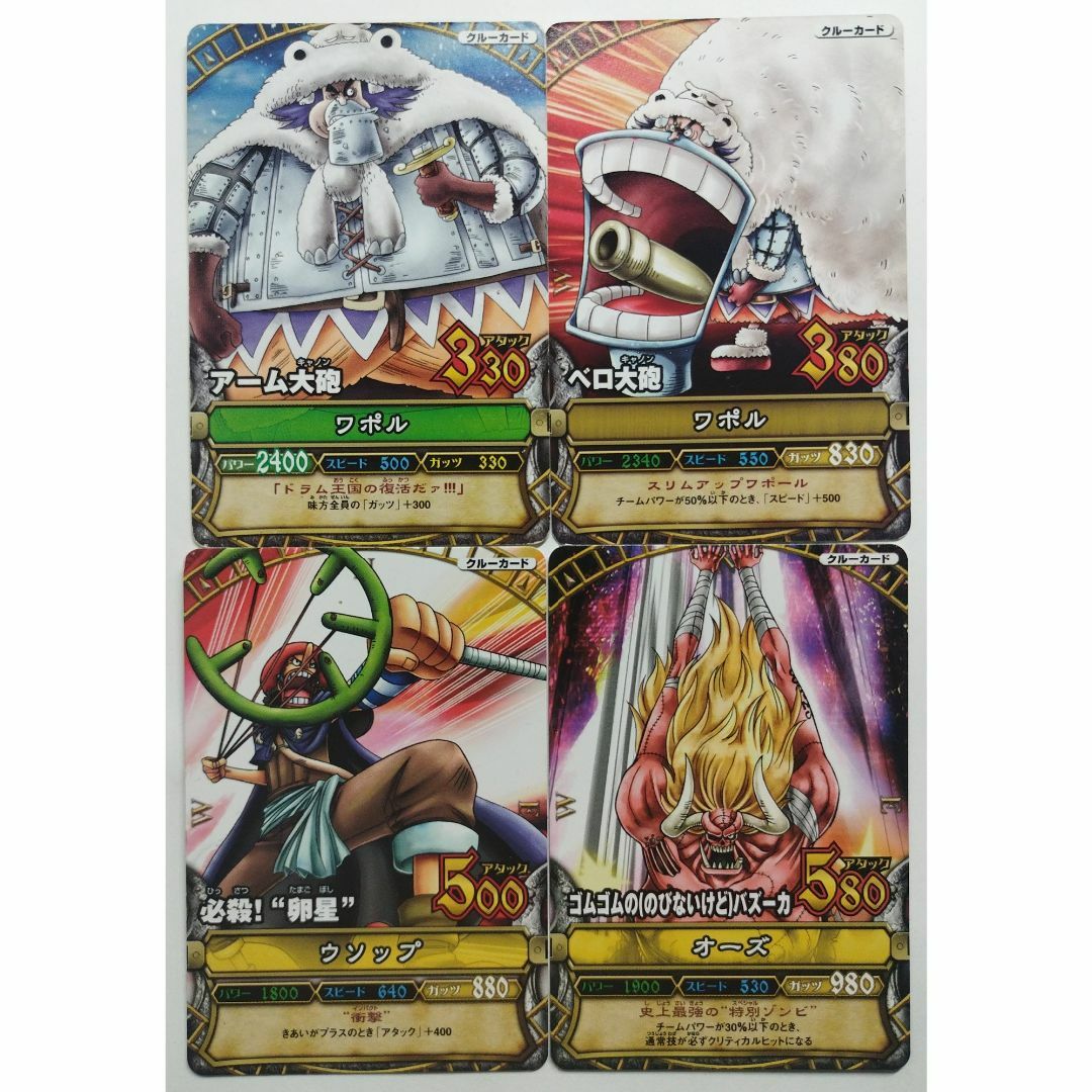 ONE PIECE(ワンピース)のワンピーベリーマッチ カードセット 4枚 ( #10243 ) エンタメ/ホビーのトレーディングカード(その他)の商品写真