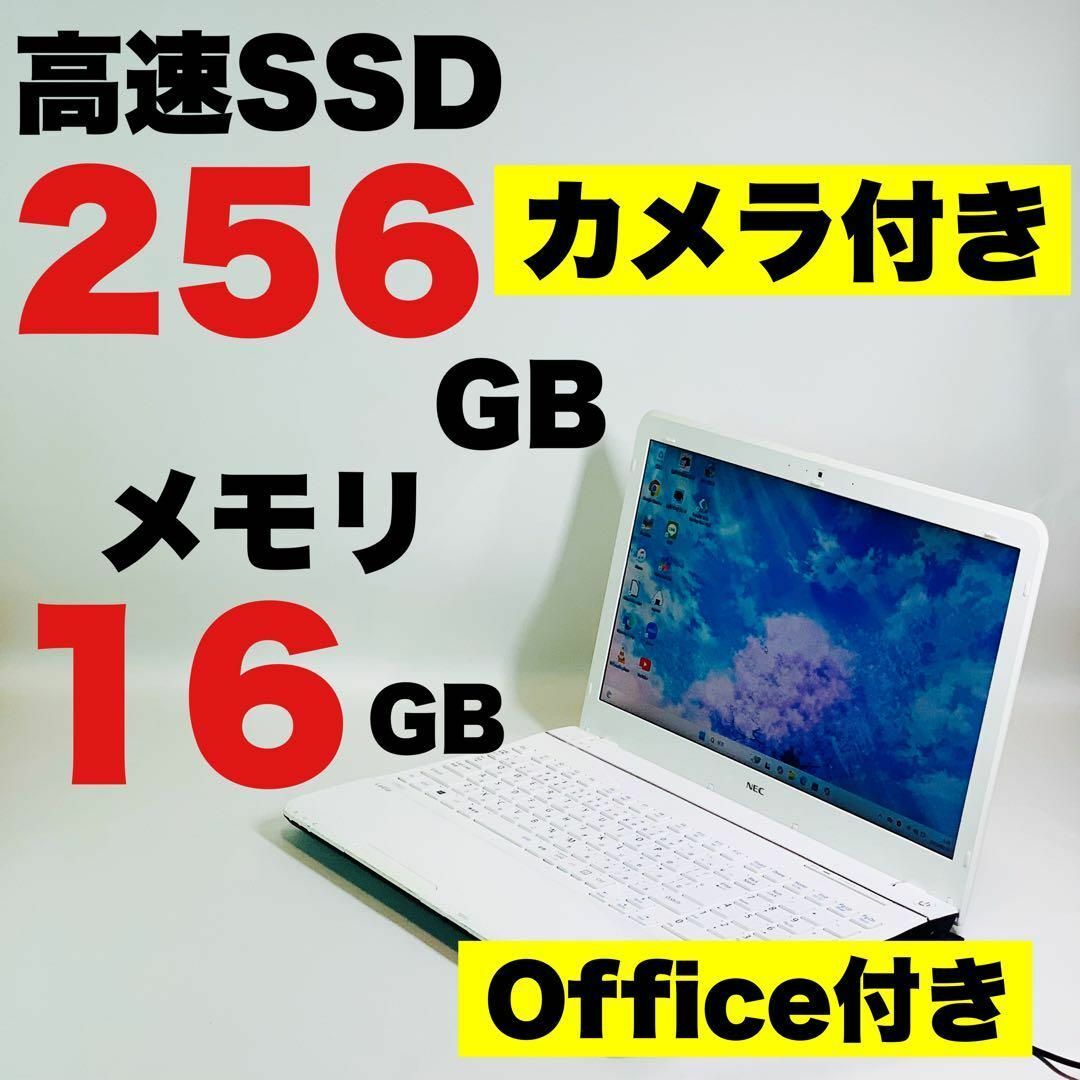 NEC(エヌイーシー)のカメラ✨SSD✨メモリ16GB✨NEC✨オフィス✨ホワイト✨ノートパソコン スマホ/家電/カメラのPC/タブレット(ノートPC)の商品写真