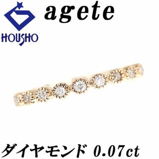 agete（リング(指輪)）のフリマアイテム一覧