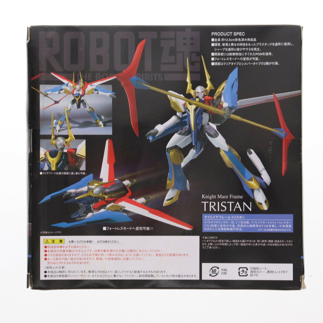 クリスマス特集2024 - BANDAI ROBOT魂(SIDE 反逆の コードギアス トリスタン KMF) アニメ+ゲーム