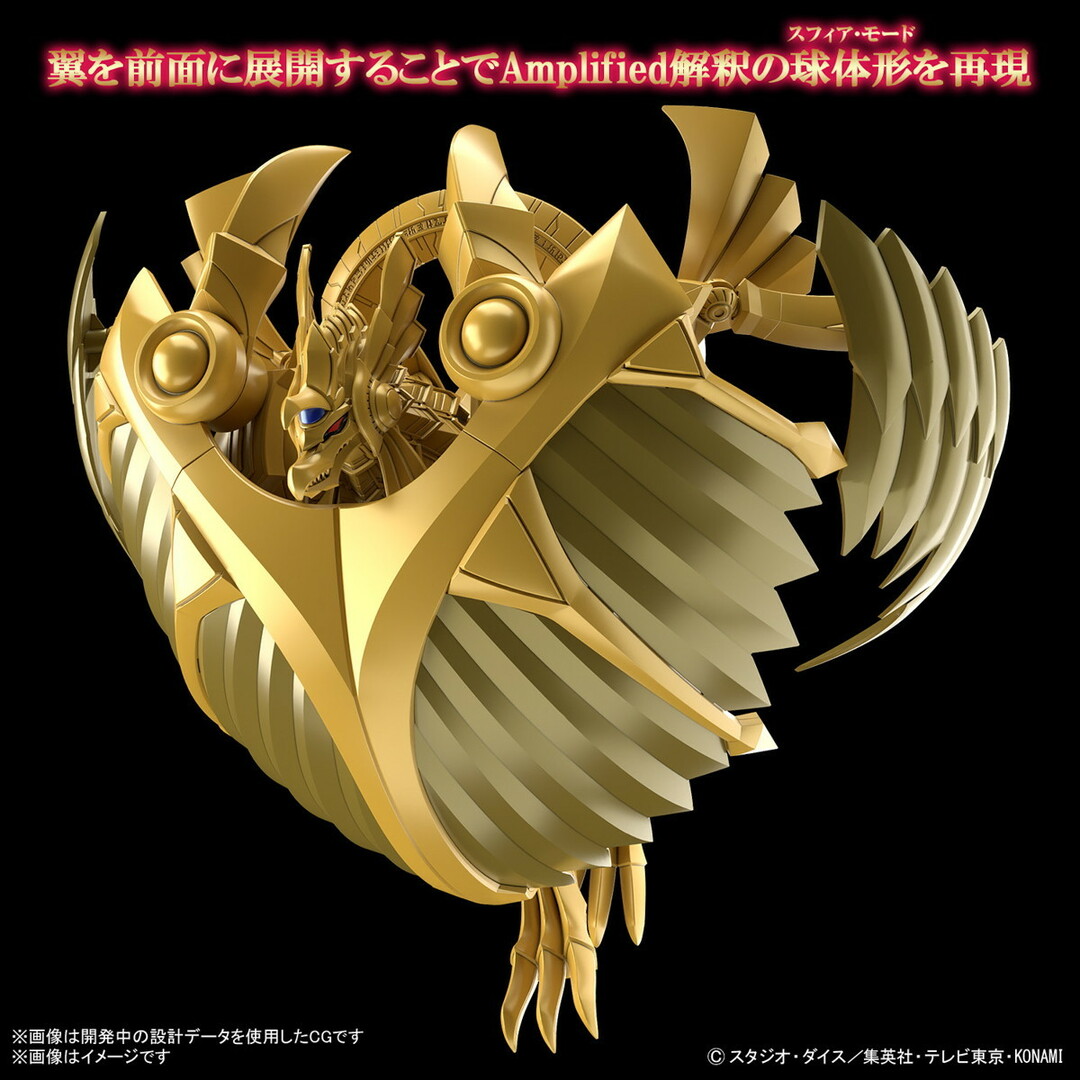 BANDAI - (再販) Figure-rise Standard Amplified(フィギュアライズ スタンダード アンプリファイド) -三幻神降臨- ラーの翼神竜 遊☆戯☆王デュエルモンスターズ プラモデル(5067420) バンダイスピリッツ