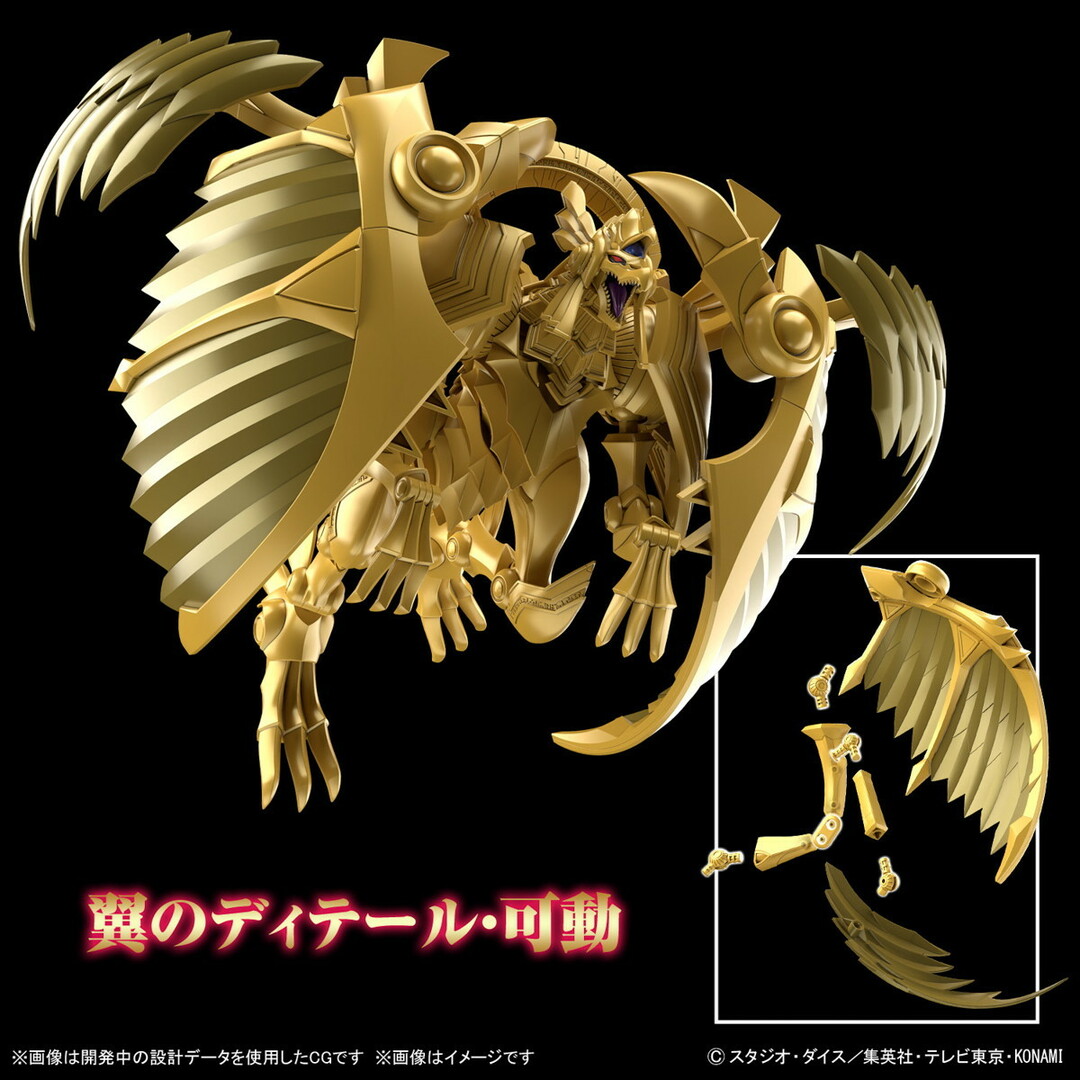 BANDAI - (再販) Figure-rise Standard Amplified(フィギュアライズ スタンダード アンプリファイド) -三幻神降臨- ラーの翼神竜 遊☆戯☆王デュエルモンスターズ プラモデル(5067420) バンダイスピリッツ
