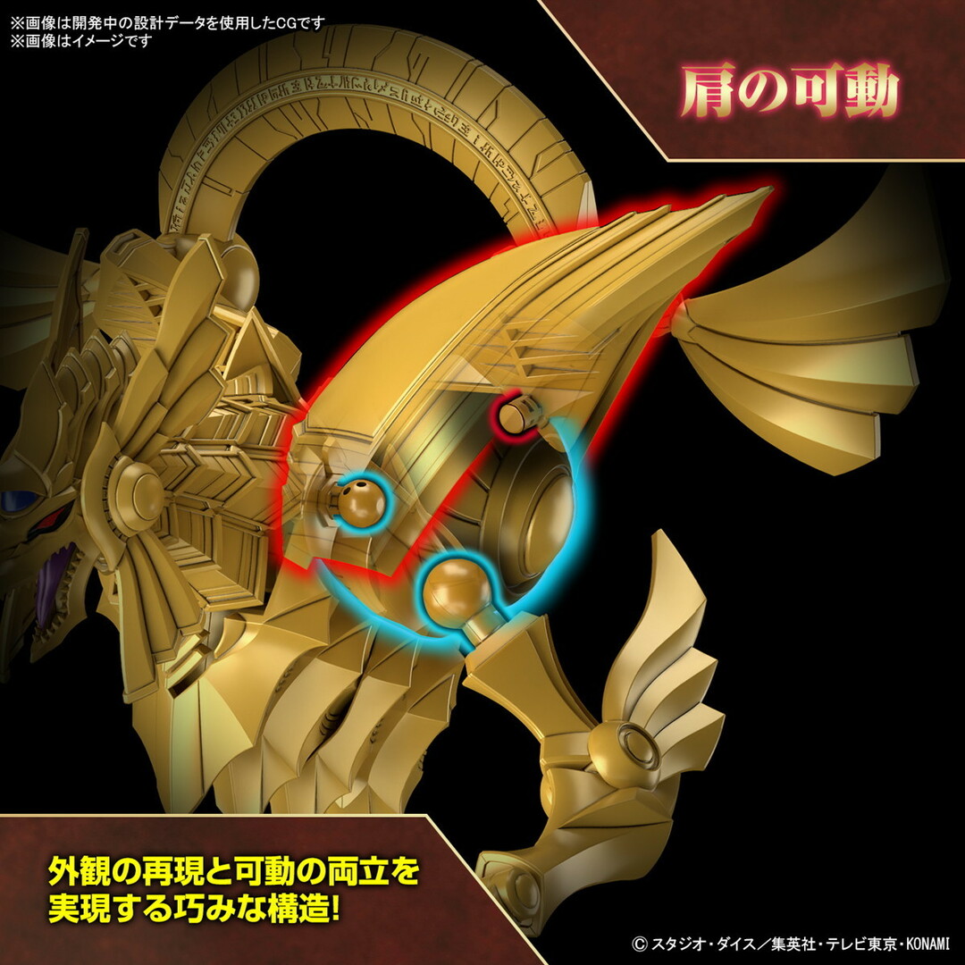 BANDAI - (再販) Figure-rise Standard Amplified(フィギュアライズ スタンダード アンプリファイド) -三幻神降臨- ラーの翼神竜 遊☆戯☆王デュエルモンスターズ プラモデル(5067420) バンダイスピリッツ