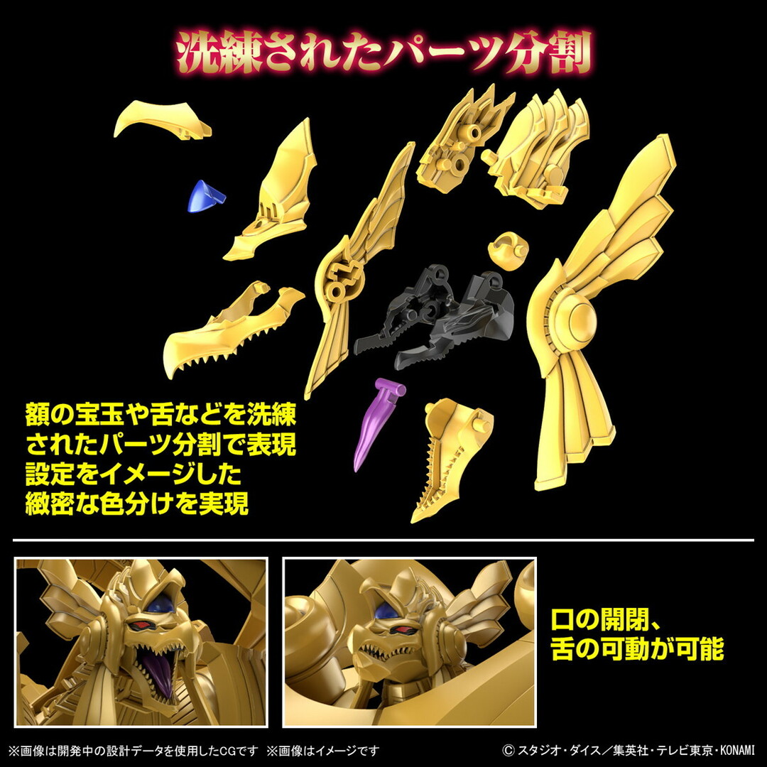 BANDAI - (再販) Figure-rise Standard Amplified(フィギュアライズ スタンダード アンプリファイド) -三幻神降臨- ラーの翼神竜 遊☆戯☆王デュエルモンスターズ プラモデル(5067420) バンダイスピリッツ