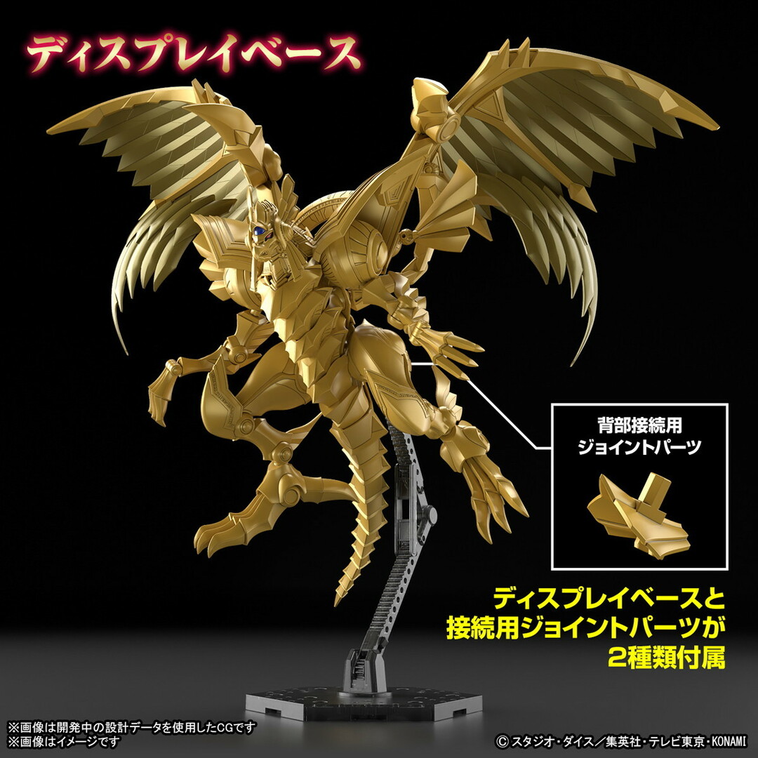 BANDAI - (再販) Figure-rise Standard Amplified(フィギュアライズ スタンダード アンプリファイド) -三幻神降臨- ラーの翼神竜 遊☆戯☆王デュエルモンスターズ プラモデル(5067420) バンダイスピリッツ
