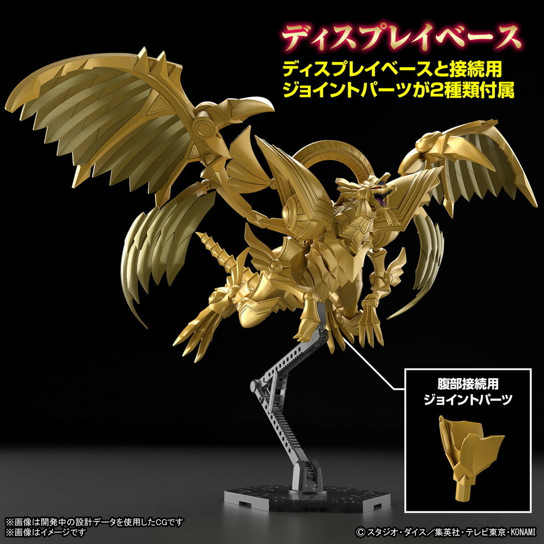 BANDAI - (再販) Figure-rise Standard Amplified(フィギュアライズ スタンダード アンプリファイド) -三幻神降臨- ラーの翼神竜 遊☆戯☆王デュエルモンスターズ プラモデル(5067420) バンダイスピリッツ