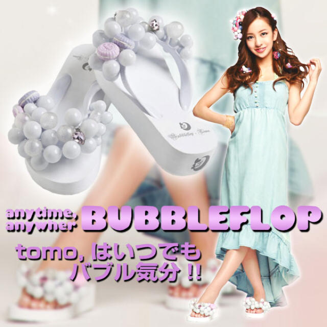 板野友美 プロデュース bubble flop ビーサン バブルフラップ 美品 レディースの靴/シューズ(ビーチサンダル)の商品写真