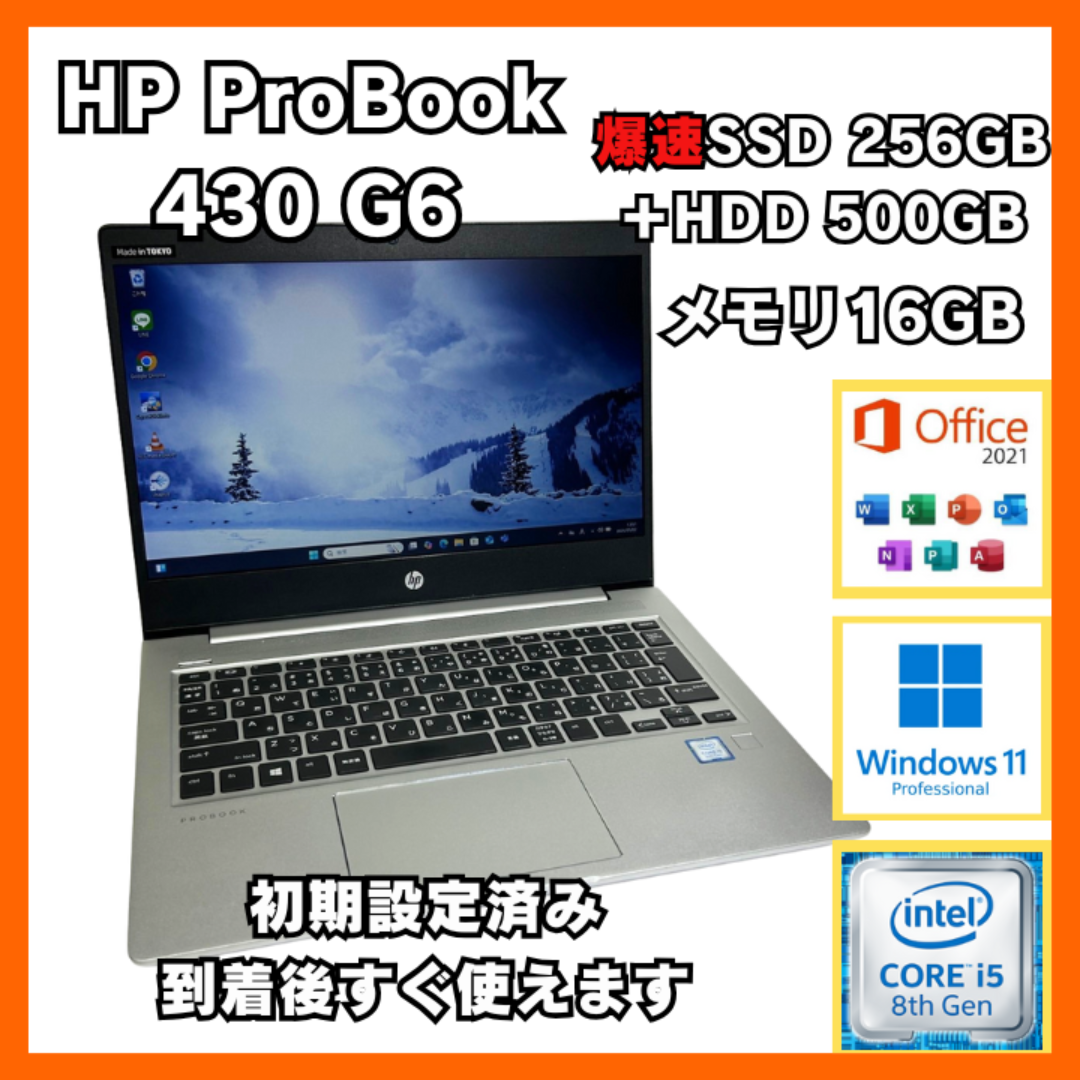 hp -  【高性能】HP ノートPC SSD256GB+HDD500GB メモリ16GB