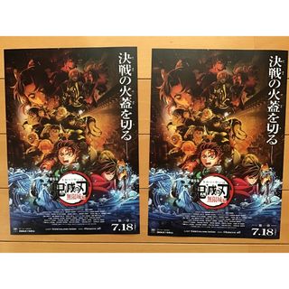 キメツノヤイバ(鬼滅の刃)の劇場版「鬼滅の刃」無限城編　★B5チラシ　2枚　★新品・非売品(印刷物)