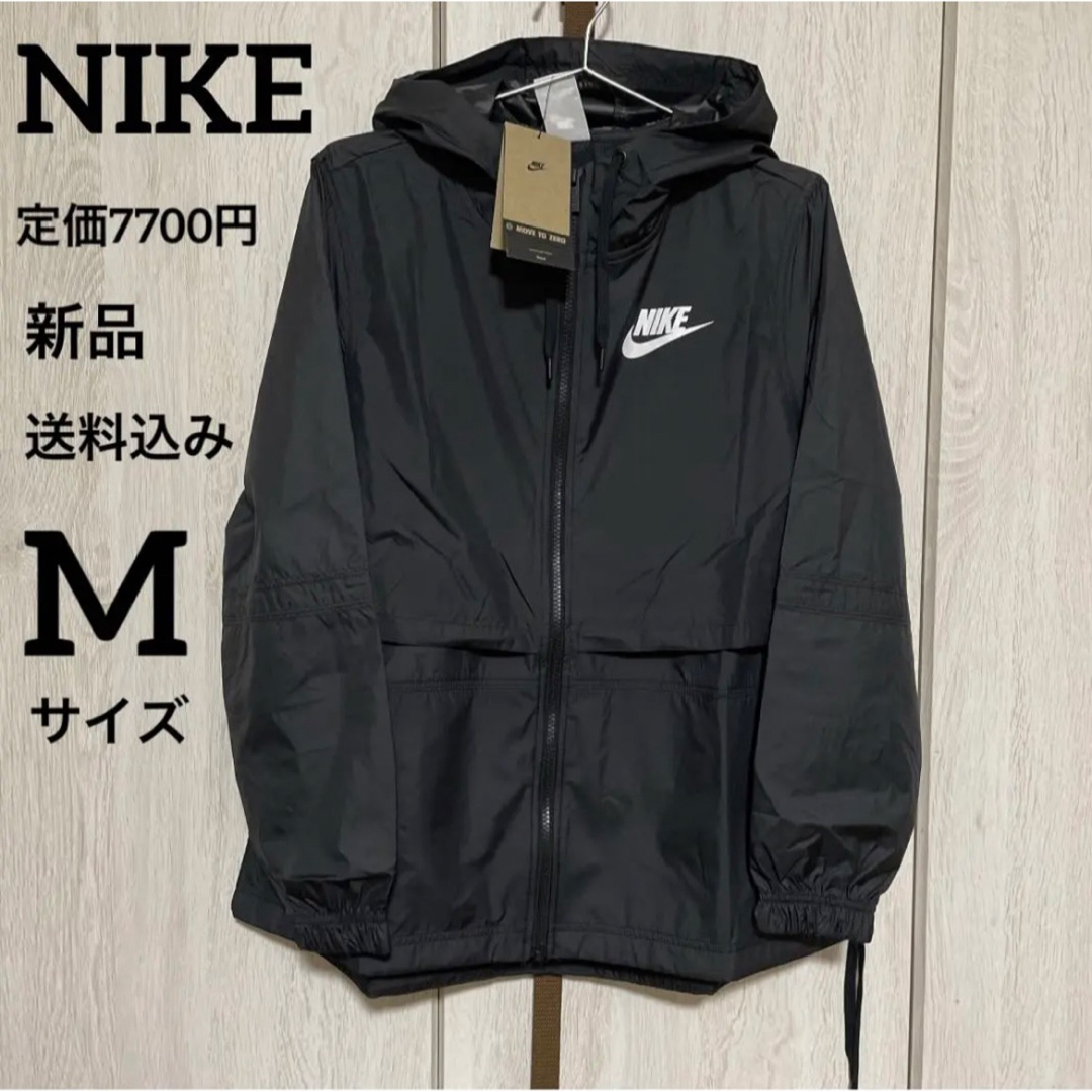 NIKE - 新品★NIKE★ウインドブレーカー★スポーツウェア★Mサイズ