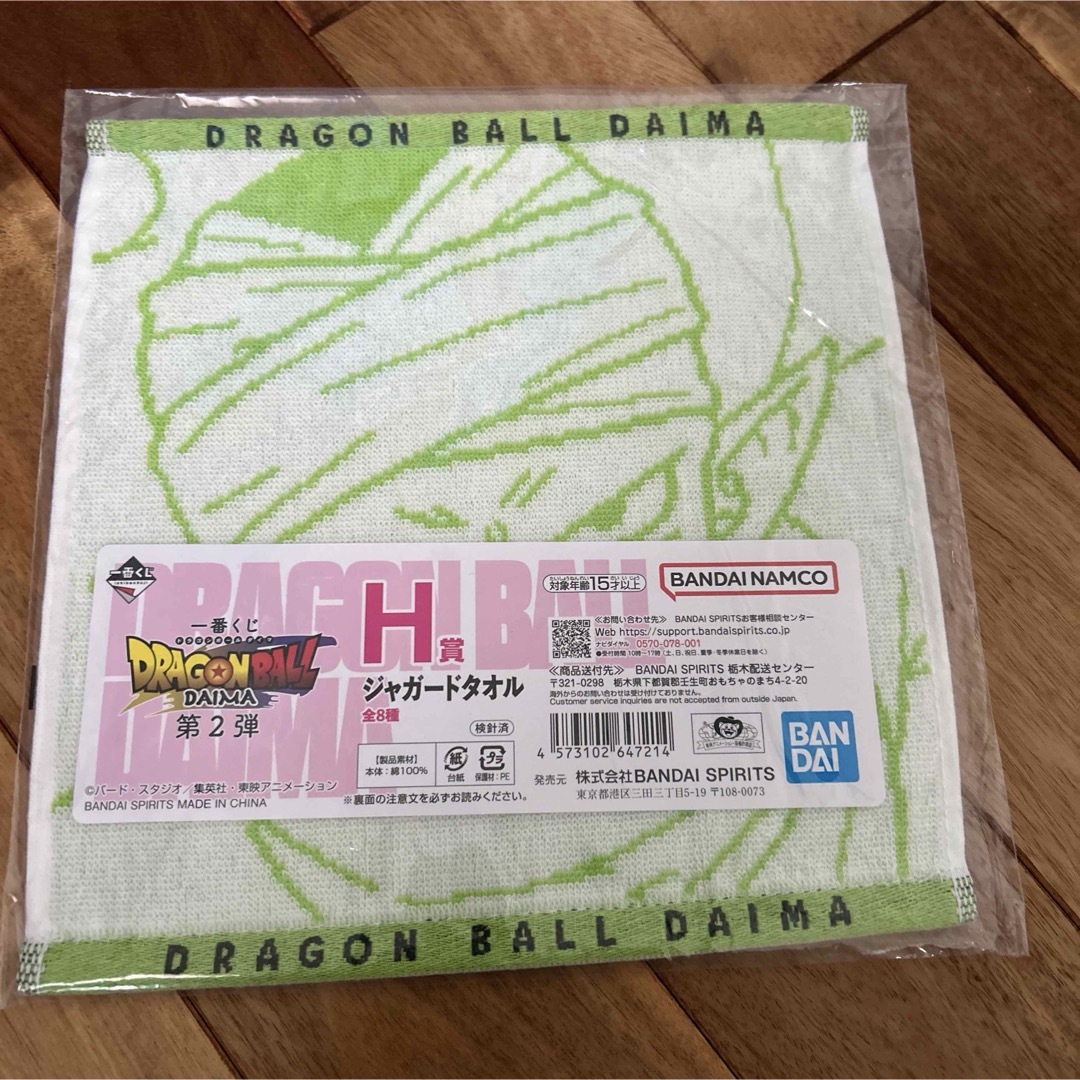 ドラゴンボール ダイマ 一番くじ H賞 ジャガードタオル エンタメ/ホビーのアニメグッズ(タオル)の商品写真