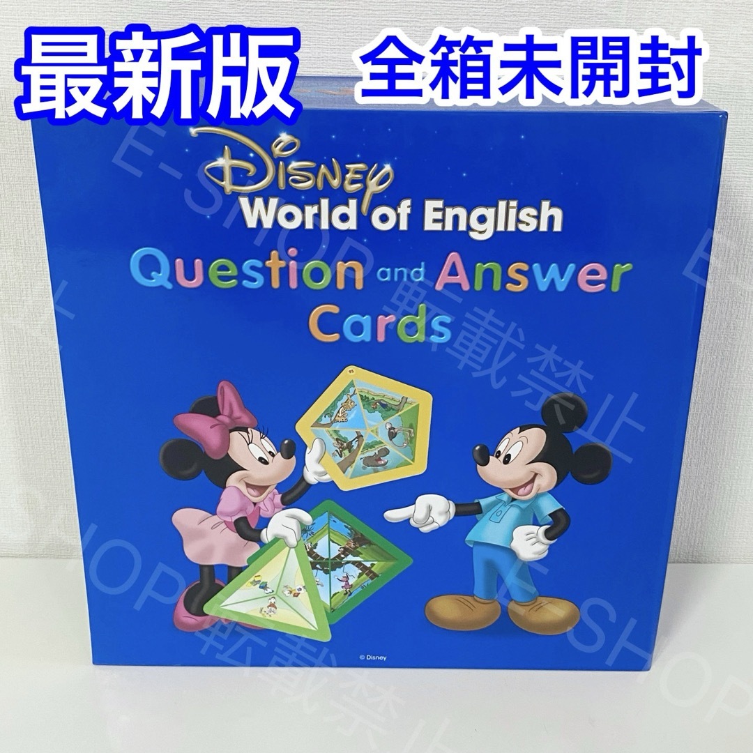 【未開封】最新版　DWE Q&Aカード　トークアロング　ディズニー英語システム
