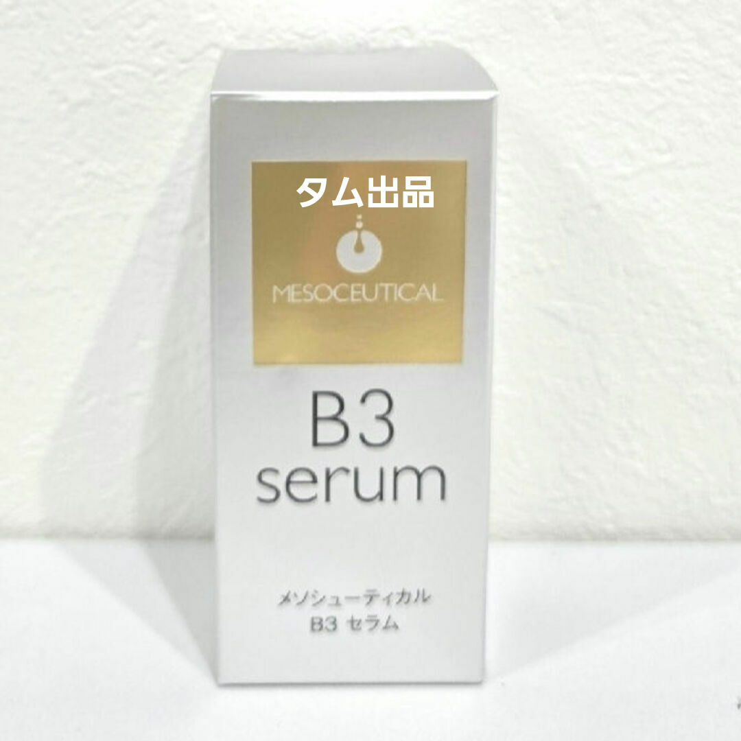 メソシューティカル B3セラム 5ml コスメ/美容のスキンケア/基礎化粧品(美容液)の商品写真