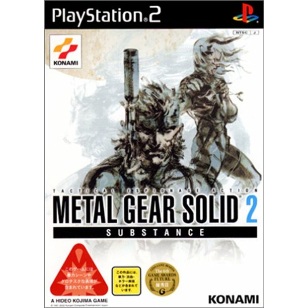METAL GEAR SOLID 2 SUBSTANCE エンタメ/ホビーのゲームソフト/ゲーム機本体(その他)の商品写真