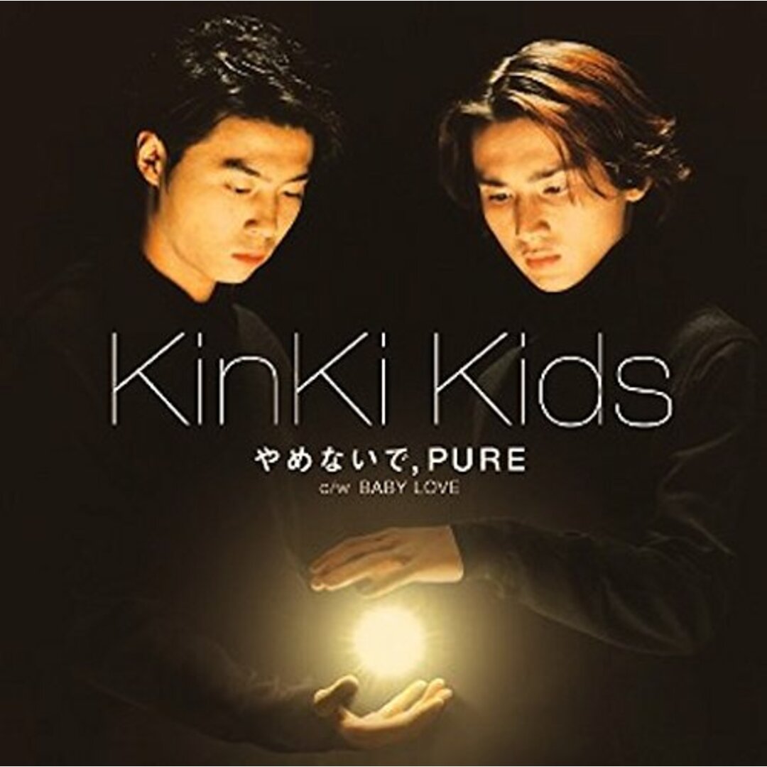 (CD)やめないで,PURE/KinKi Kids エンタメ/ホビーのCD(ポップス/ロック(邦楽))の商品写真