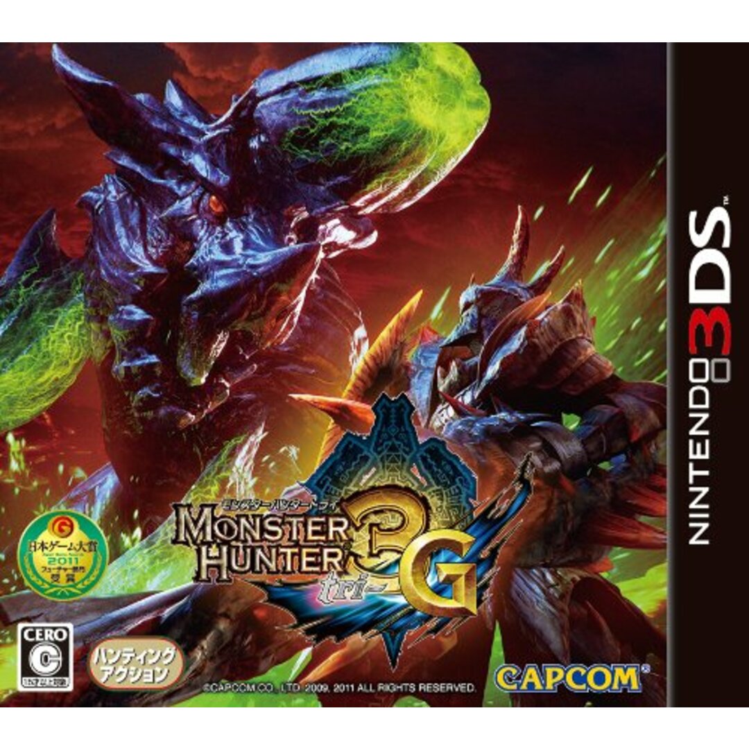 モンスターハンター3G - 3DS エンタメ/ホビーのゲームソフト/ゲーム機本体(その他)の商品写真