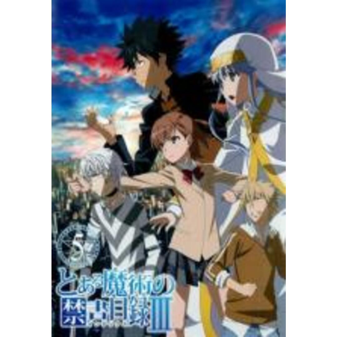 【中古】DVD▼とある魔術の禁書目録III Vol.5(第9話、第10話) レンタル落ち エンタメ/ホビーのDVD/ブルーレイ(アニメ)の商品写真