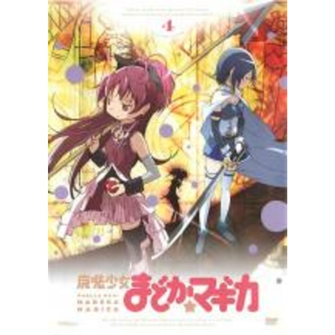 【中古】DVD▼魔法少女まどか☆マギカ 4(第7話~第8話) レンタル落ち エンタメ/ホビーのDVD/ブルーレイ(アニメ)の商品写真