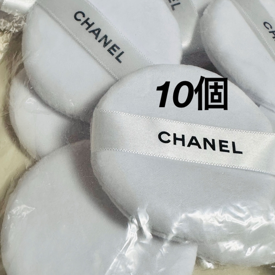CHANEL(シャネル)のシャネル/パウダーパフ10個 コスメ/美容のメイク道具/ケアグッズ(パフ・スポンジ)の商品写真