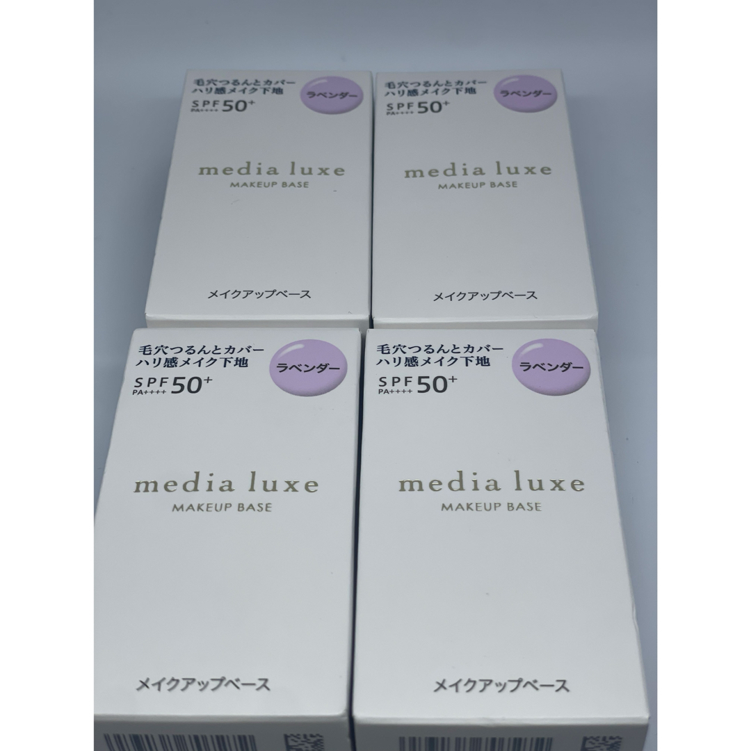 media(kanebo)(メディア)のmedia luxe メイクアップベース ラベンダー 30ml × 4個 コスメ/美容のベースメイク/化粧品(化粧下地)の商品写真