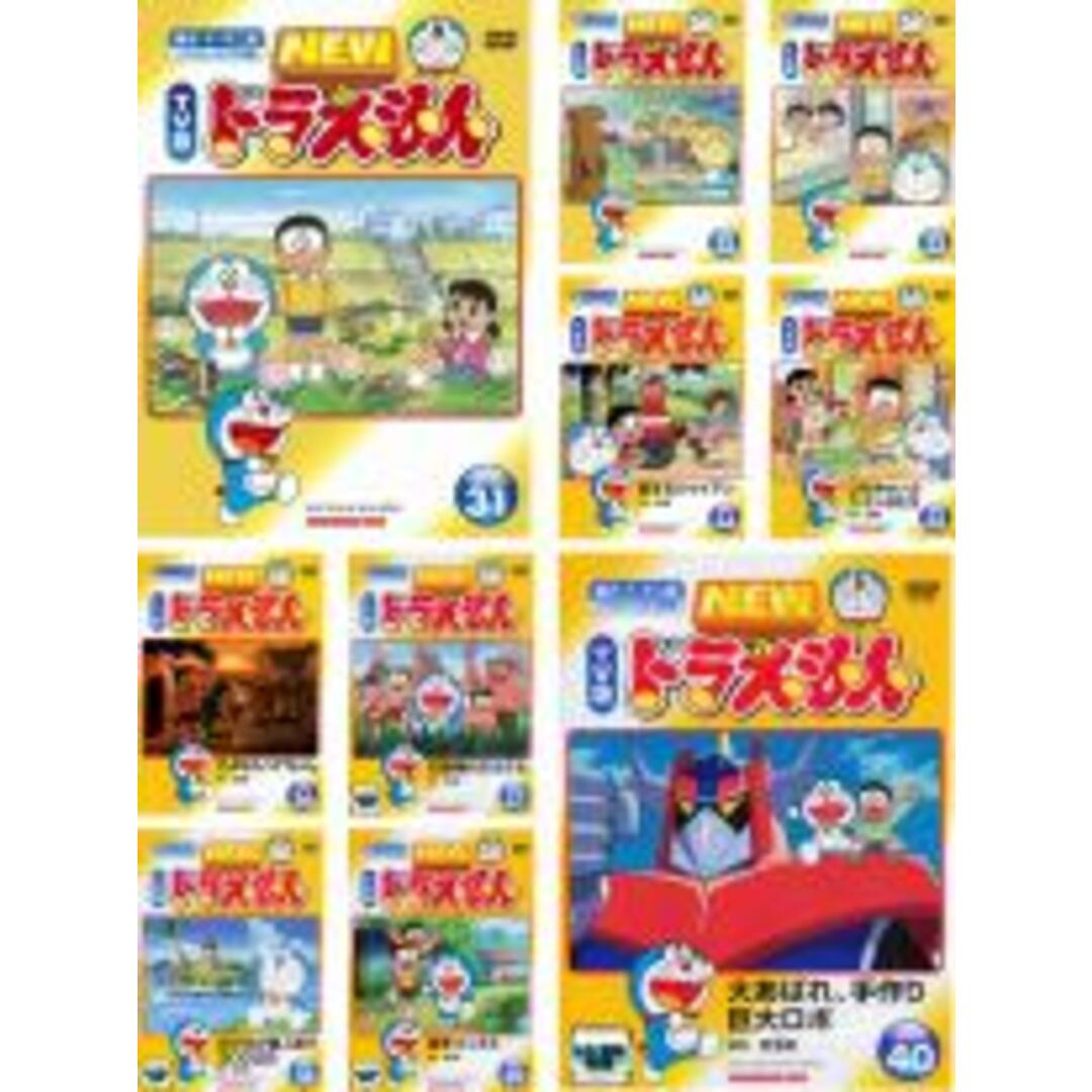 【中古】DVD▼NEW TV版 ドラえもん(10枚セット)31、32、33、34、35、36、37、38、39、40 レンタル落ち 全10巻
