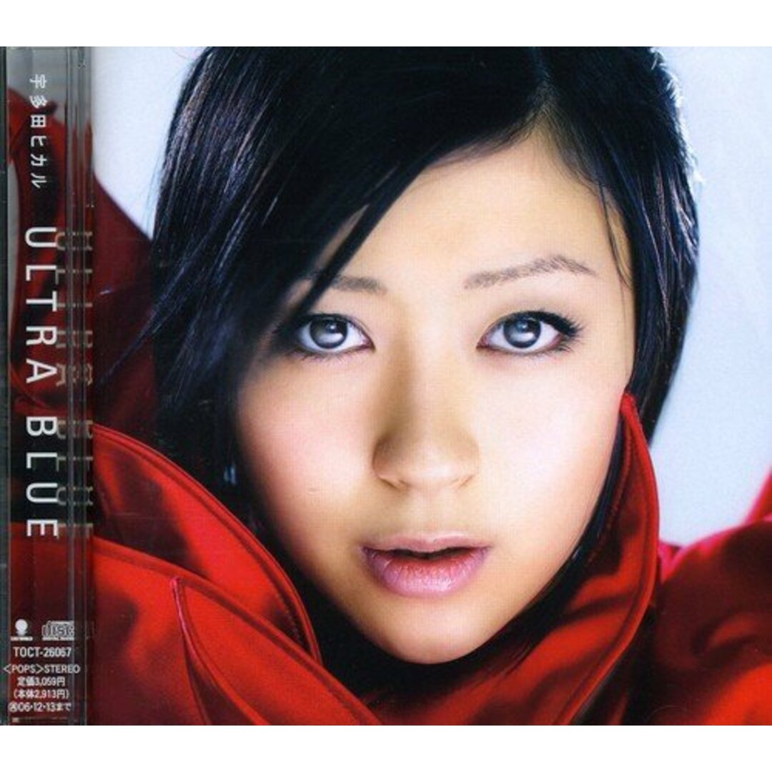 (CD)ULTRA BLUE/宇多田ヒカル、Yamada Masashi エンタメ/ホビーのCD(ポップス/ロック(邦楽))の商品写真