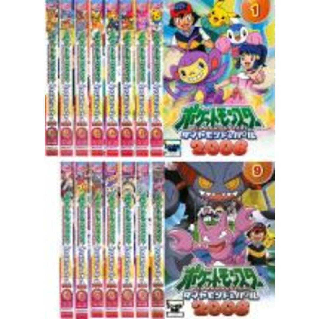 全巻セット【中古】DVD▼ポケットモンスター ダイヤモンド&パール 2008(15枚セット) レンタル落ち エンタメ/ホビーのDVD/ブルーレイ(アニメ)の商品写真