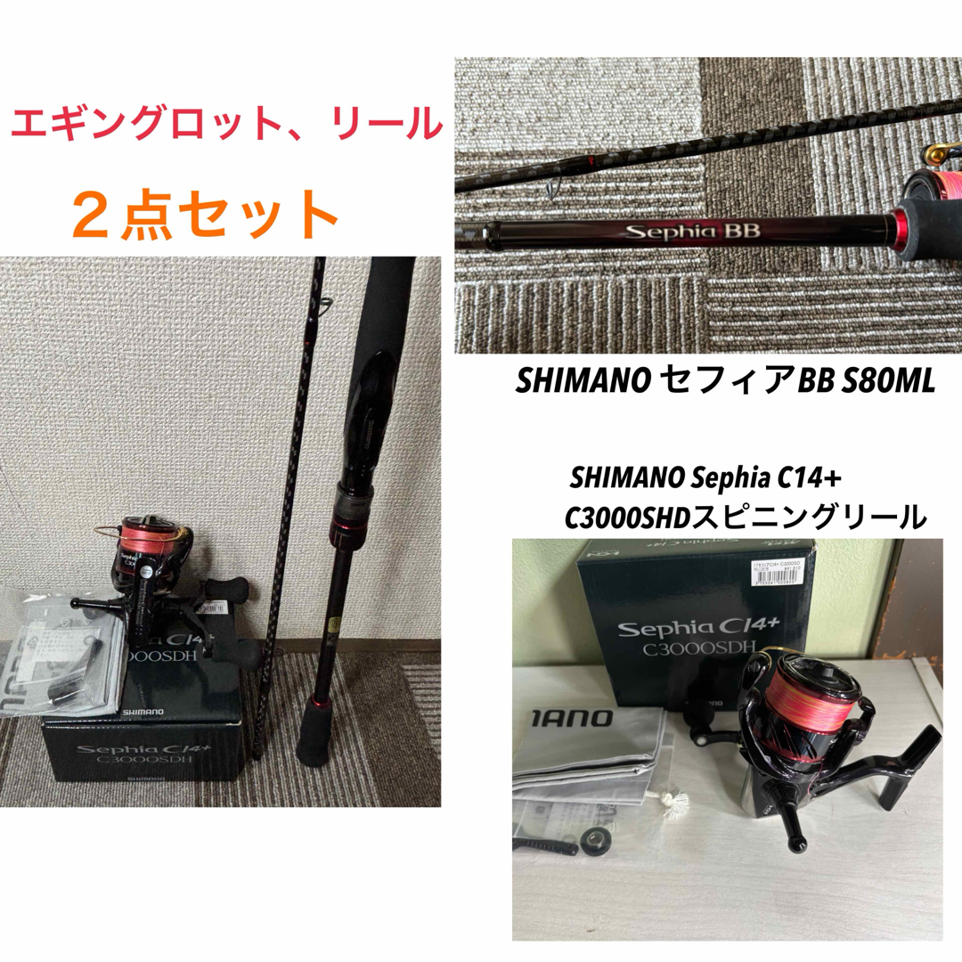 SHIMANO - SHIMANO セフィアBB S80MLロット、リールセット