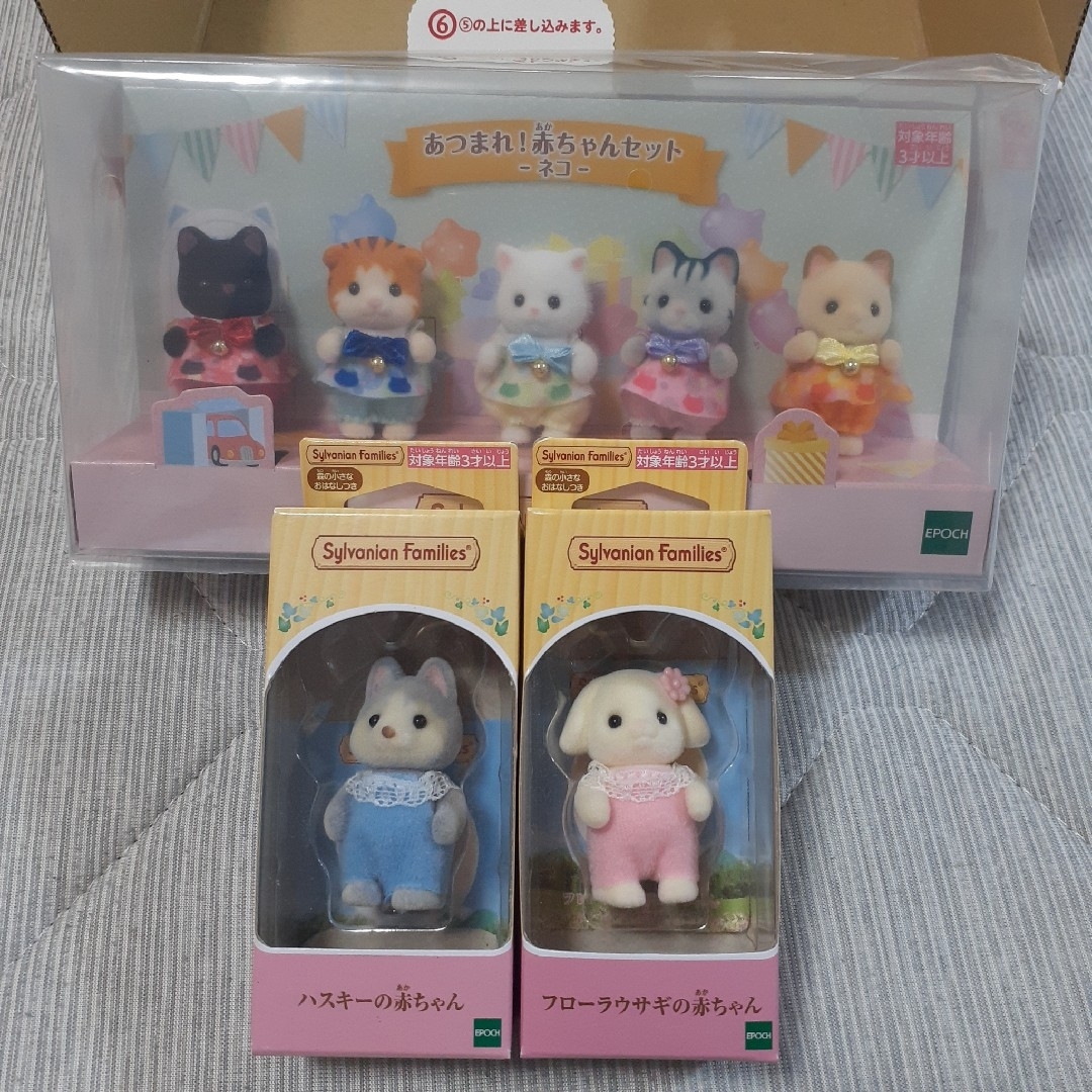 シルバニアファミリー(シルバニアファミリー)のシルバニア 赤ちゃん ネコ あつまれ!赤ちゃんセット フローラウサギ エンタメ/ホビーのおもちゃ/ぬいぐるみ(キャラクターグッズ)の商品写真