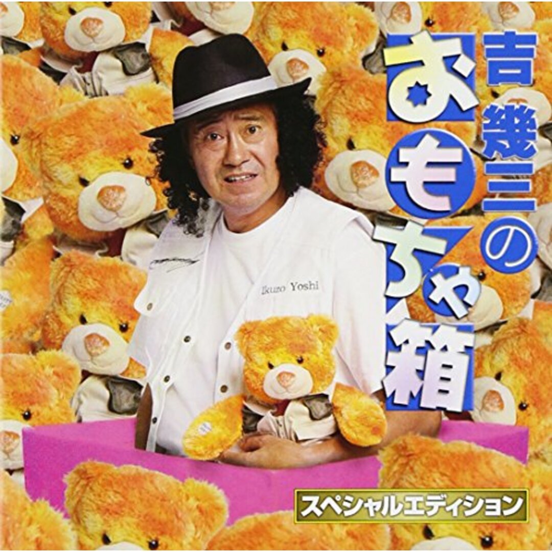 昭16 吉田磯吉翁傳 吉田磯吉翁傳記刊行会 314P 非売品 - 伝記