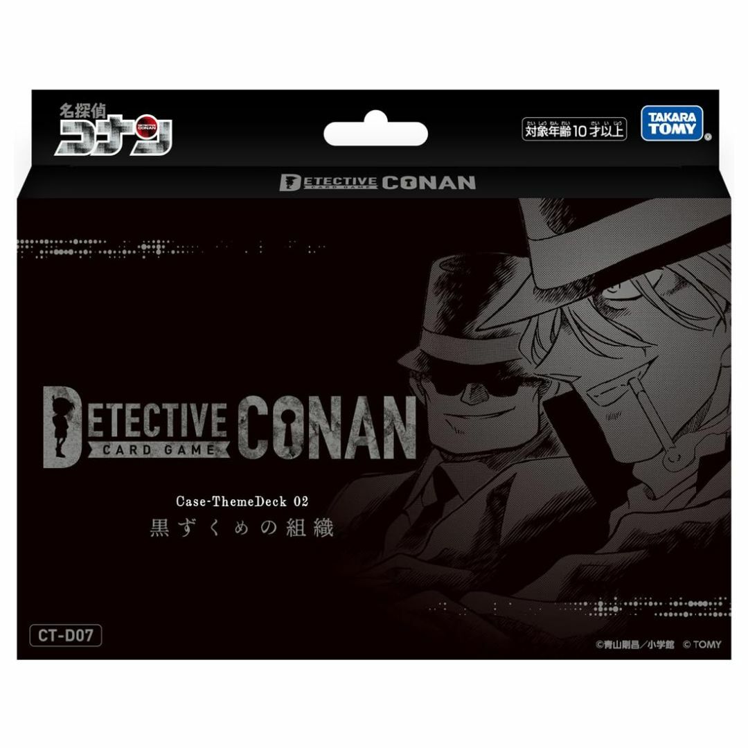 【スタイル:黒ずくめの組織】CT-D07 名探偵コナン TCG Case-The キッズ/ベビー/マタニティのキッズ/ベビー/マタニティ その他(その他)の商品写真