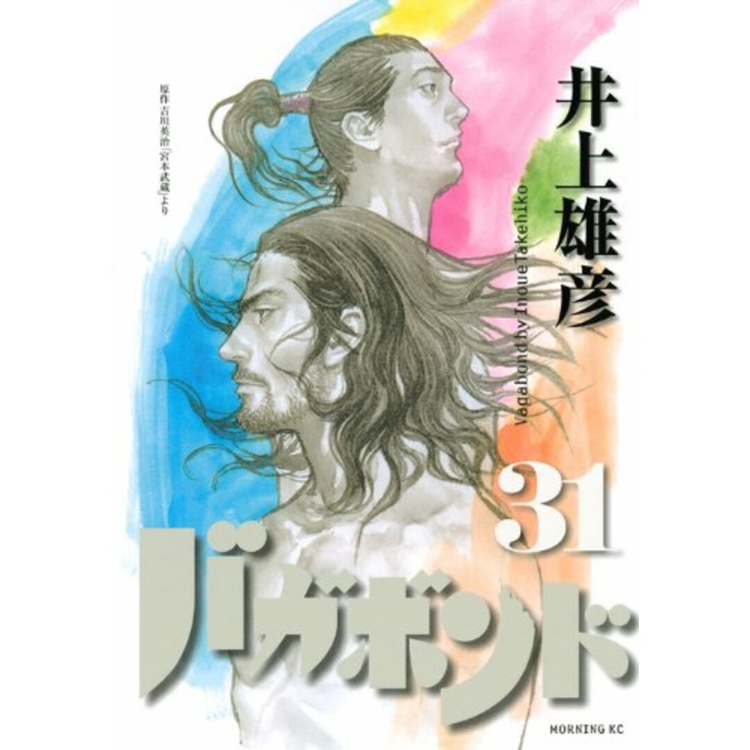 バガボンド(31)(モーニングKC)/井上 雄彦 エンタメ/ホビーの漫画(その他)の商品写真